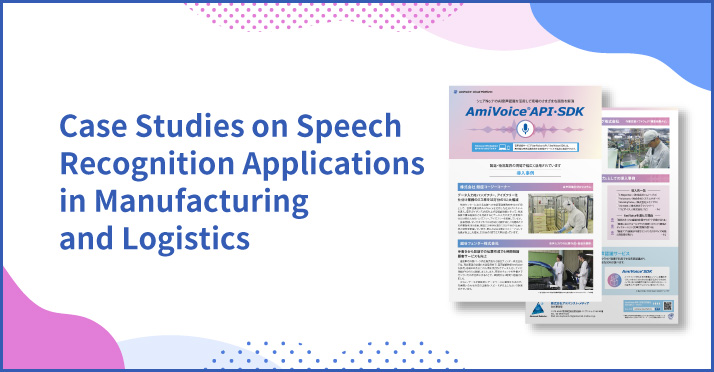 Case Studies on Speech Recognition Applications in Manufacturing and Logistics