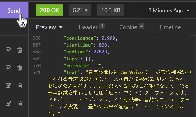 Sendをクリックして、レスポンスが返ってくるとこんな感じに
